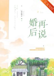 婚后再遇到喜欢的人该怎么办